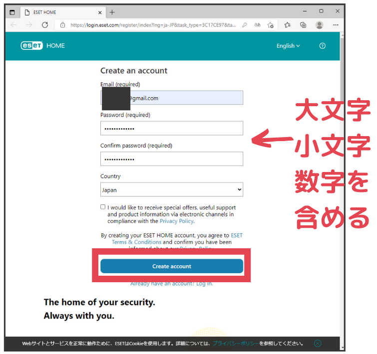 アカウント登録画面に必要な情報（メールアドレスとパスワード）を入力。パスワードは、英字小文字・大文字・数字を含める必要があります。記入後、「Create account」をクリック。アカウント登録は無料です。