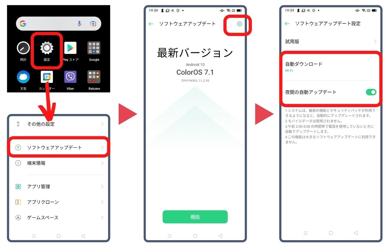 Android Update Rückgängig Machen Ohne Pc スマホのシステムアップデート手順・所要時間を解説【Android】